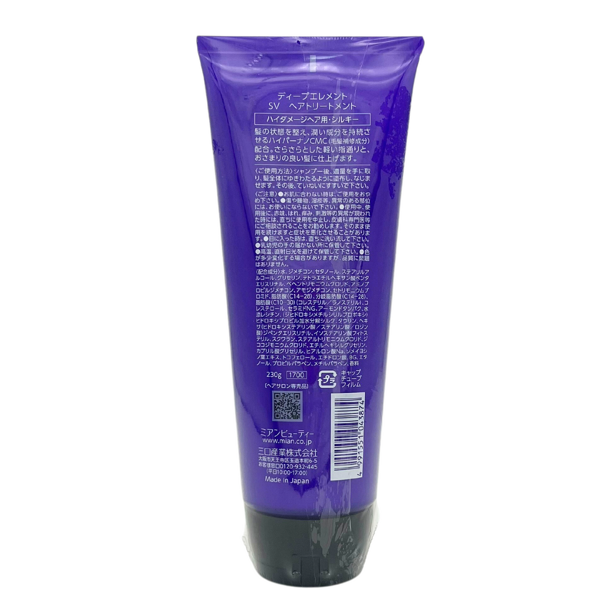 ディープエレメント SV ヘアトリートメント 230g