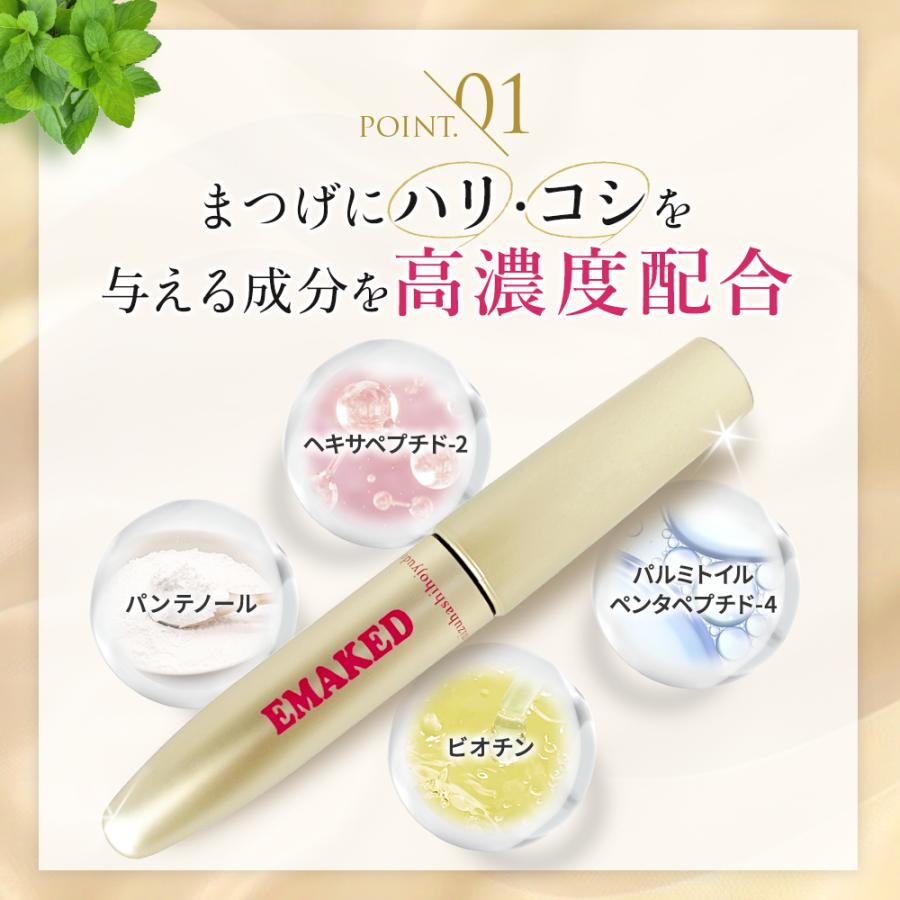 メーカー正規品 まつ毛 美容液 エマーキット EMAKED 改訂版 2ml