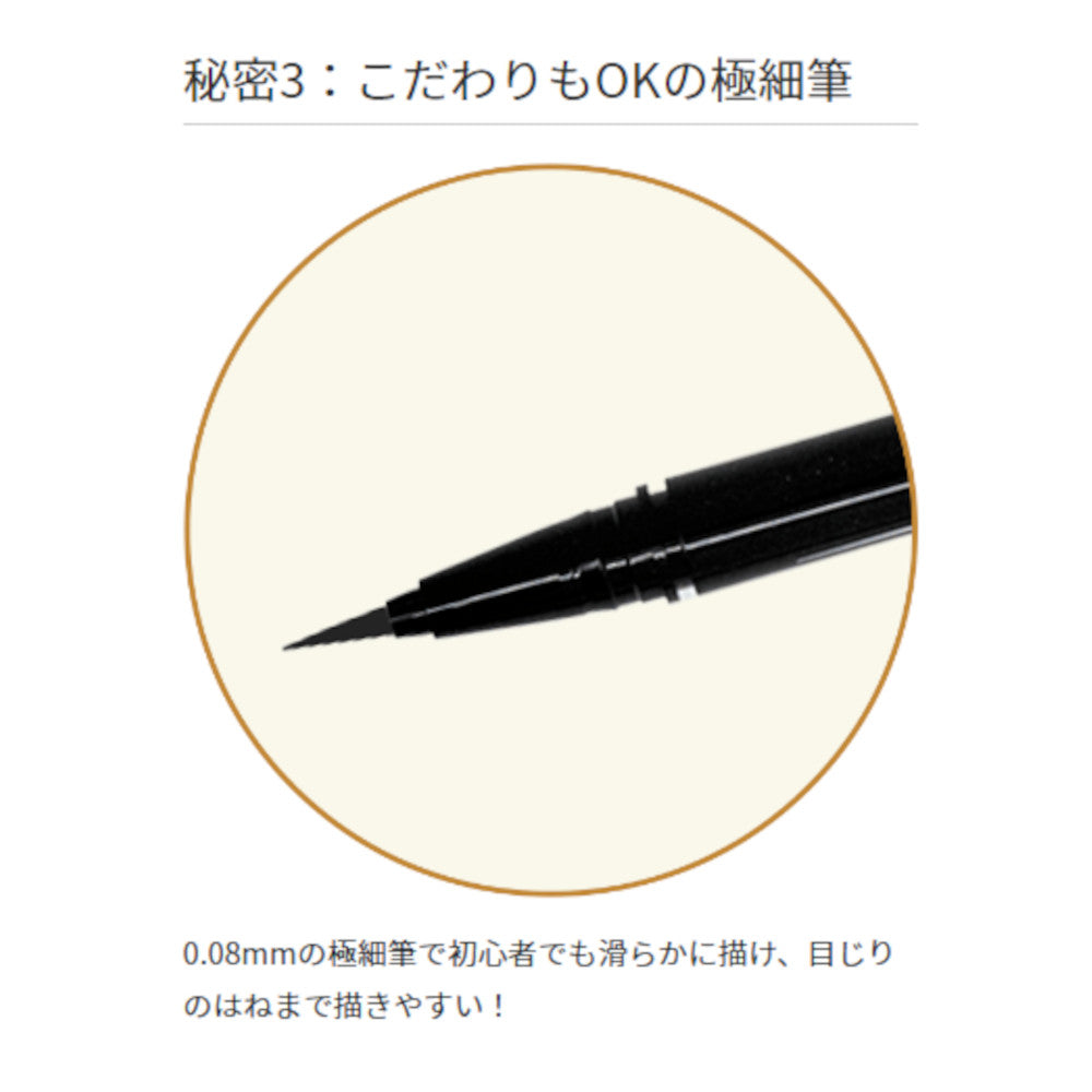 ガットラッシュ 美容液 アイライナー