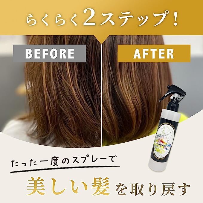 マジケアミスト