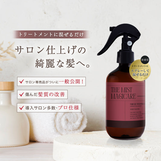 マジケアミスト