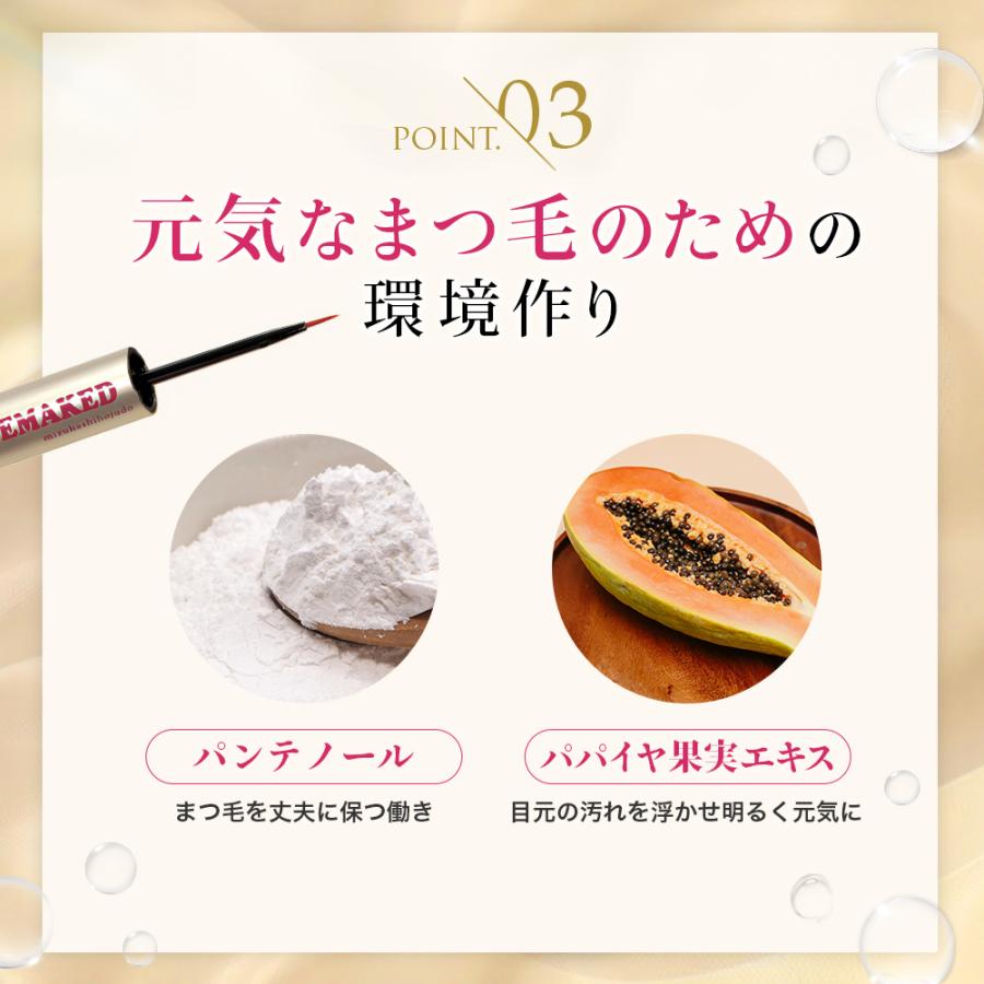 メーカー正規品 まつ毛 美容液  エマーキット EMAKED 改訂版  2ml