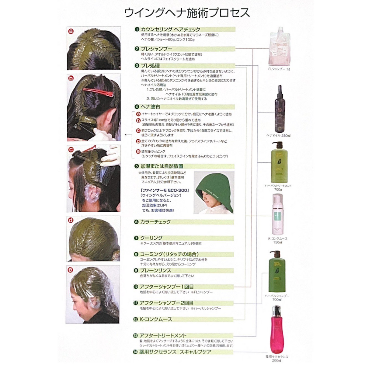 ウィング ヘナ 100g