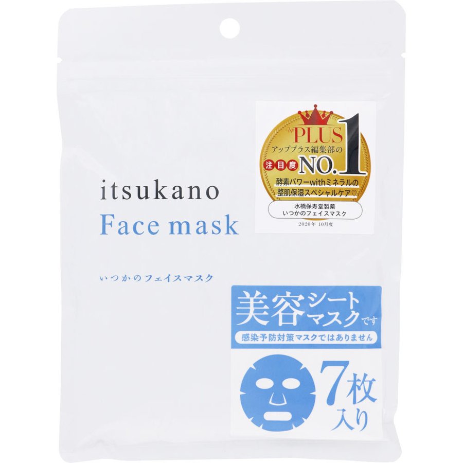 いつかのフェイスマスク  7枚入り
