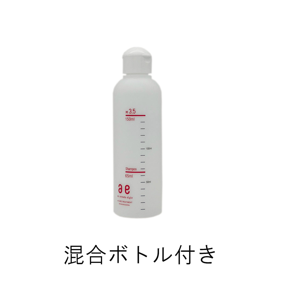 電子トリートメント専用シャンプー Sシャンプー (混合ボトル付き)